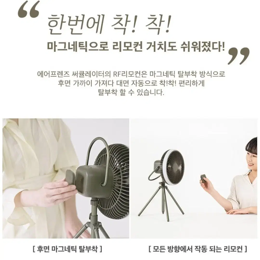 <무료배송> 에어프렌즈 충전식 캠핑 서큘레이터 무선 천장 선풍기