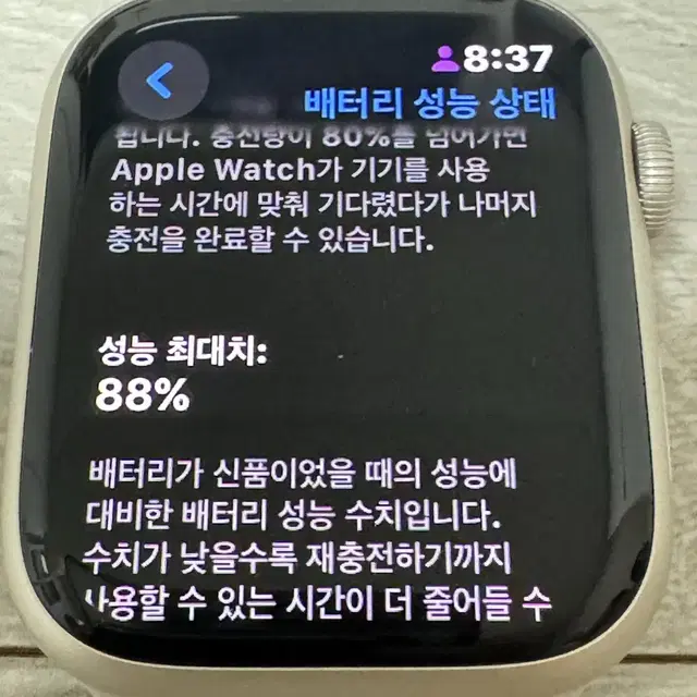 애플워치7 45mm gps 스타라이트 풀박스 판매