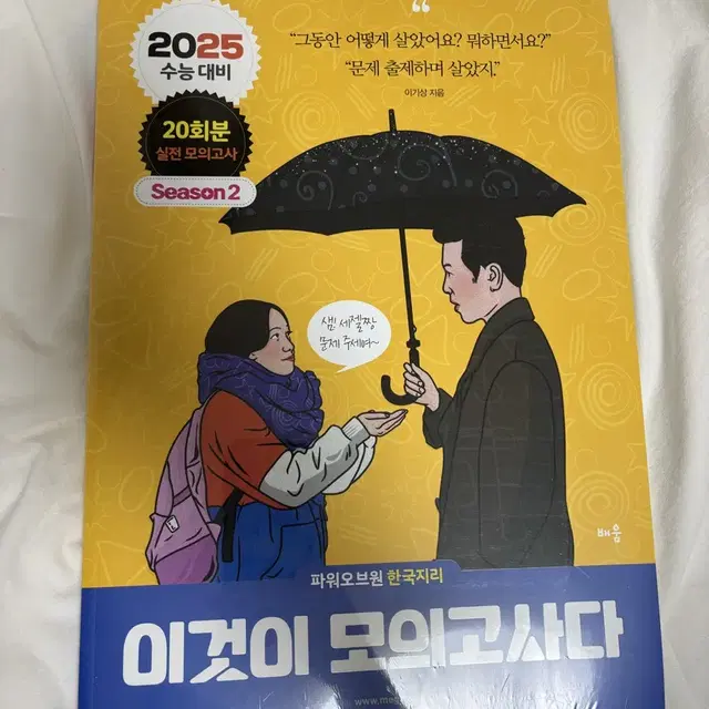 이기상 한국지리