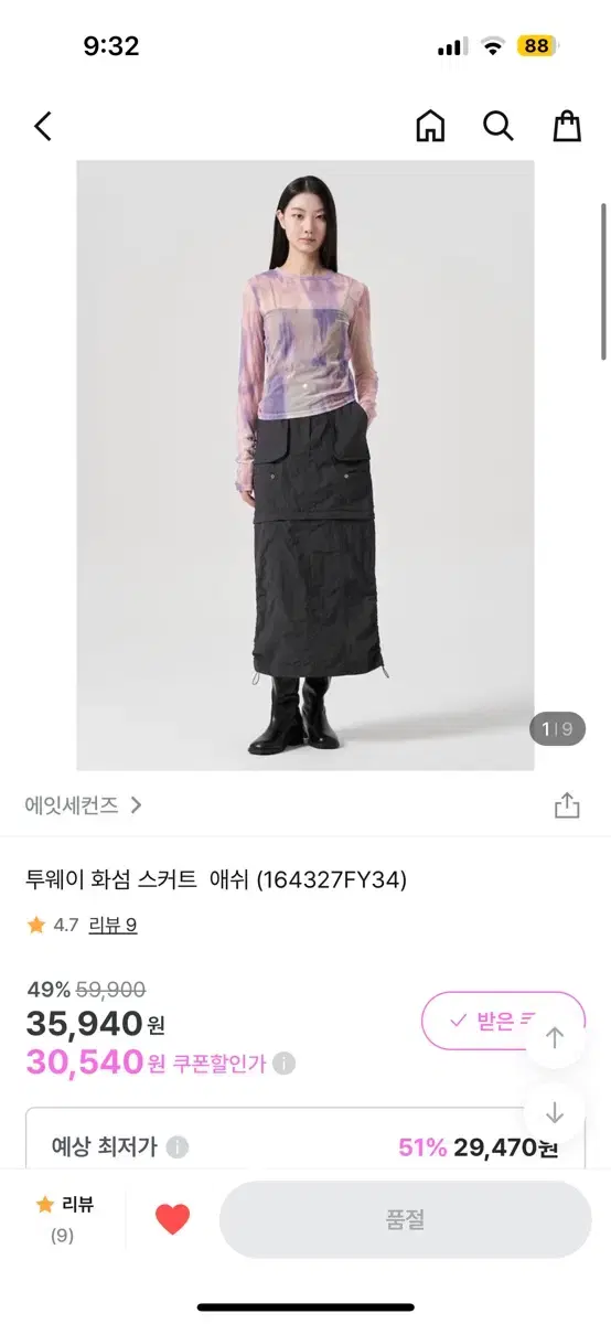 에잇세컨즈 투웨이 스커트 애쉬 라지 L