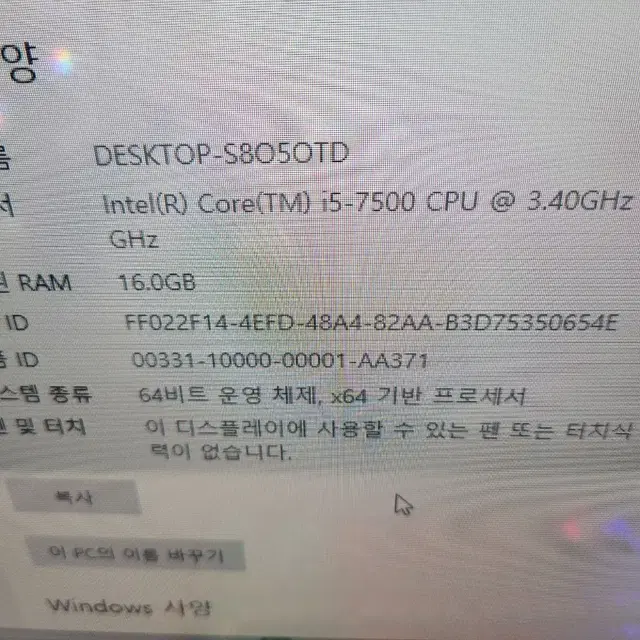 32인치  i5 7500 본체  키보드 마우스 스피커