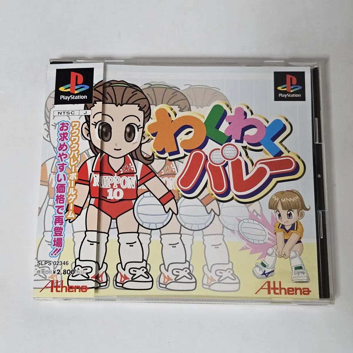 [중고] PS1와쿠와쿠 발리 두근두근 배구 (라벨 있음)