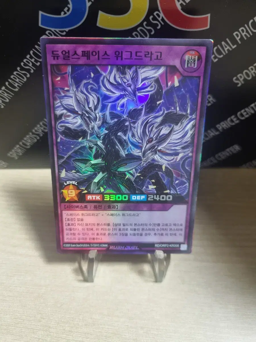 Yu-Gi-Oh RushDual Overrush Pack 2 Dual Space WigwagKard