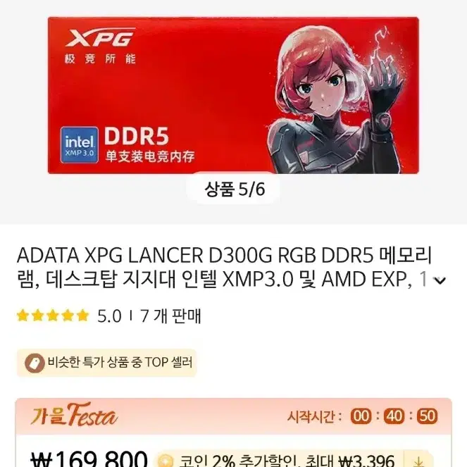 미개봉/adata XPG ddr5 32GB RGB 블랙