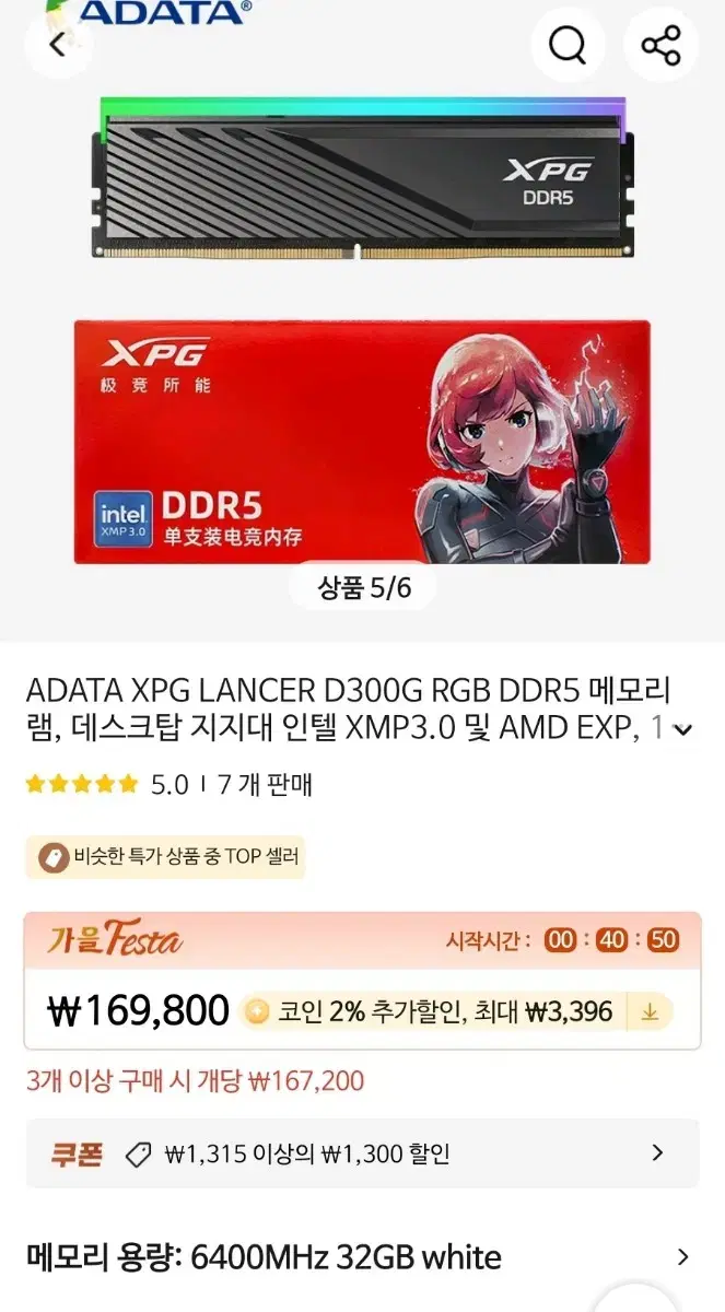 미개봉/adata XPG ddr5 32GB RGB 블랙