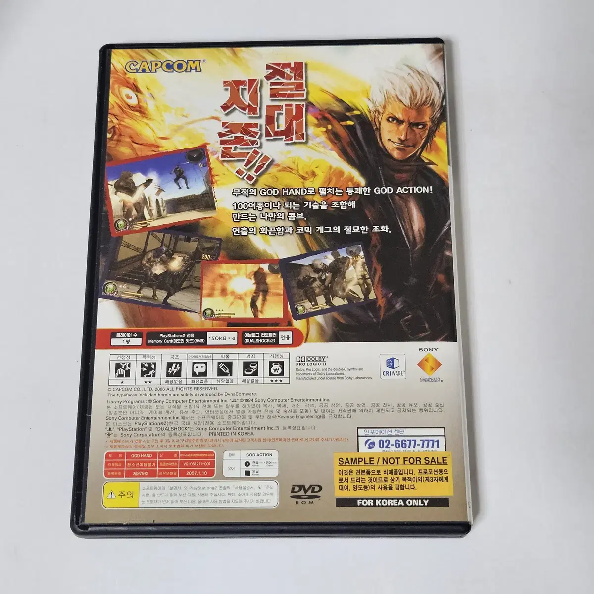 [중고] PS2 갓핸드(갓 핸드) 정발 초회판 샘플판 (2CD)