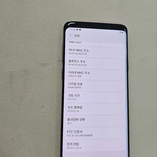 갤럭시 S9플러스 퍼플 정상공기계