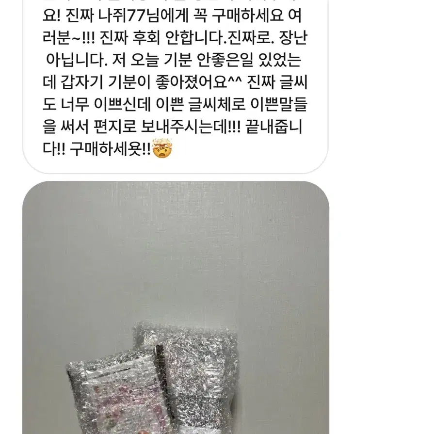 너무너무 감사한 후기글 작성란