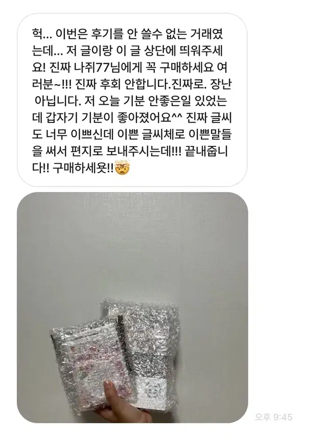 너무너무 감사한 후기글 작성란