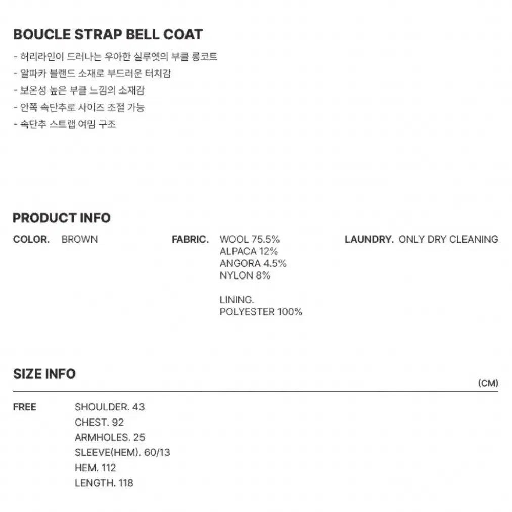 (일주일만)더티스 부클 코트 BOUCLE STRAP BELL COAT