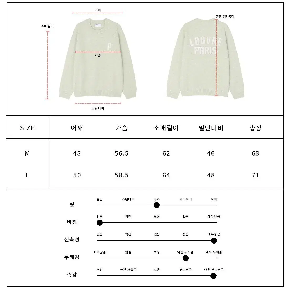 루브르자수니트 남성니트 여성니트 커플니트 오버핏니트