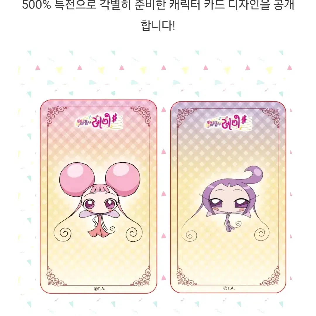 (오늘만 할인 )꼬마마법사레미 펀딩 리듬탭 오르골