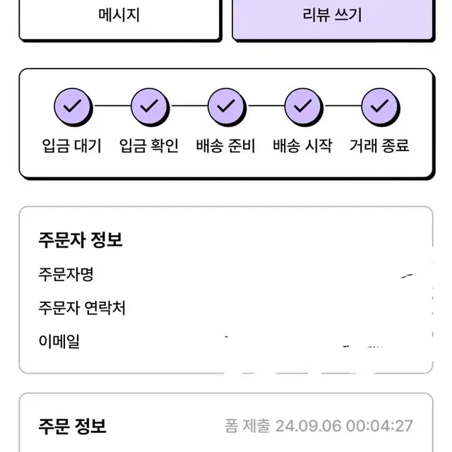 코코아뀨 범규 인형 (미개봉) 원가이하양도 최저가