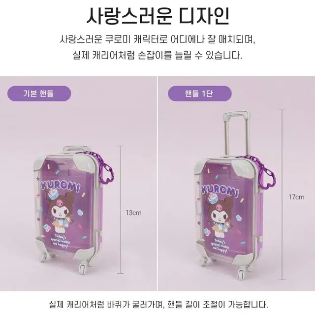 정품 산리오 미니 캐리어 키링