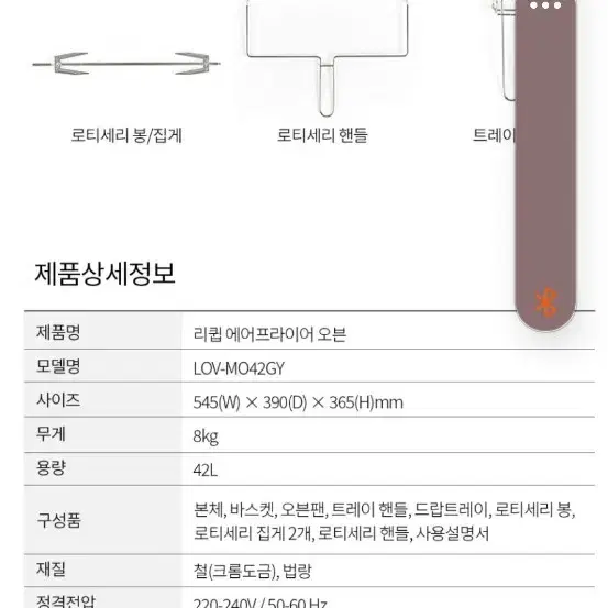 리큅 대용량 에어프라이어