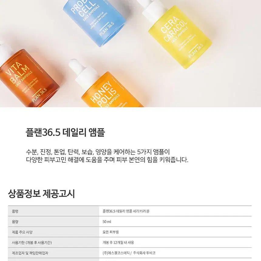 택포3500원 에센스 3종 택1 (미백/수분/진정) 50ml