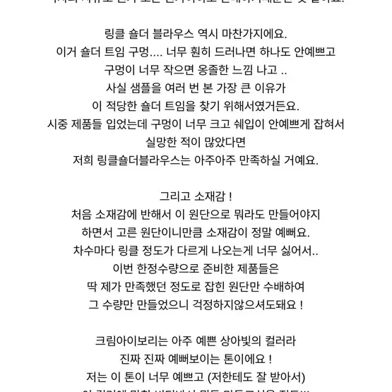 웨어웨더 링클 오프숄더 블라우스