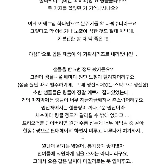 웨어웨더 링클 오프숄더 블라우스