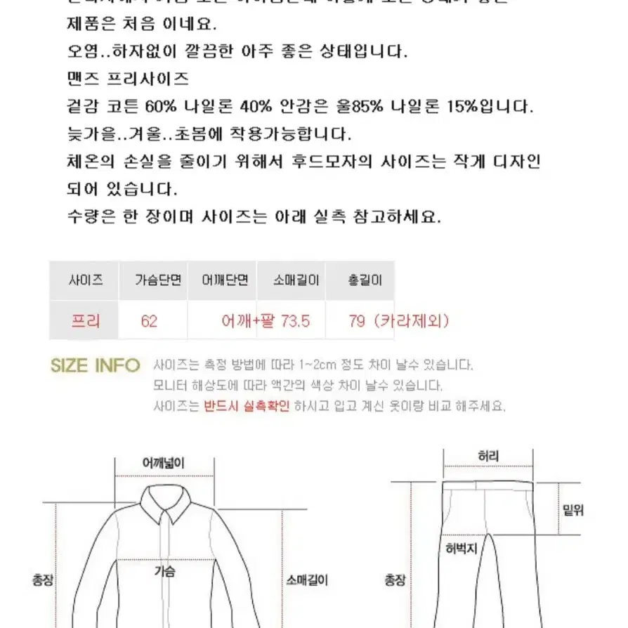 미국메이드 90s 울리치 60/40 빈티지 마운틴 파카 최상컨디션