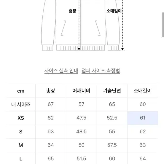 플랙 데님 자켓 051E 로우 L사이즈