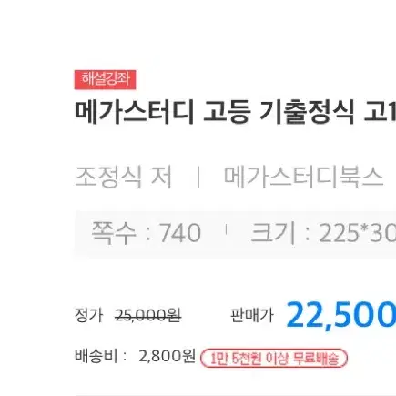 기출정식 2023 고1 팝니다