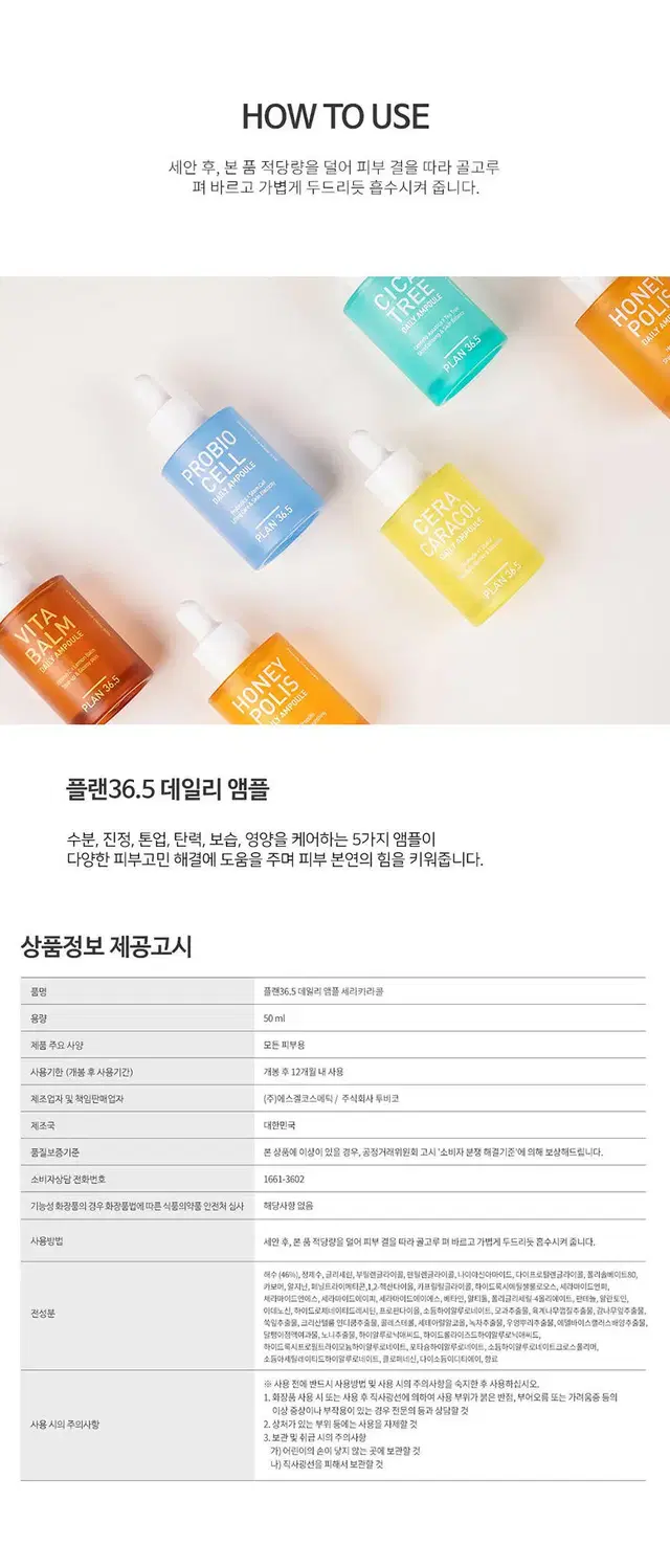 택포3500원 에센스 3종 택1 (미백/수분/진정) 50ml