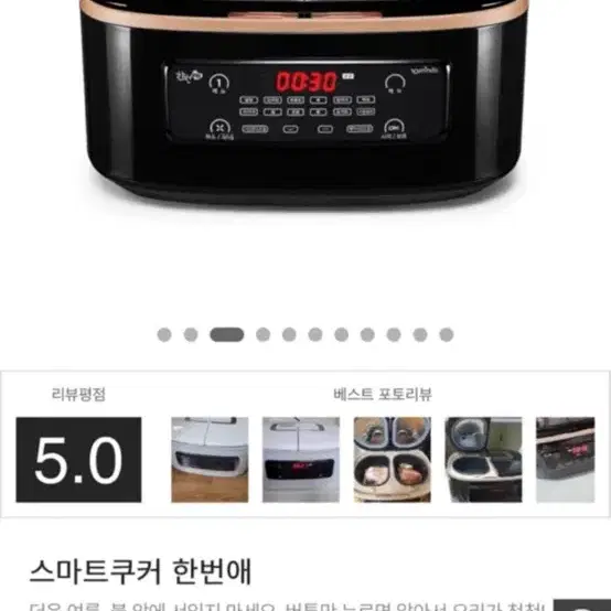 한번에 쿠커