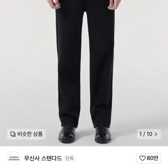 무신사 스탠다드 흑청