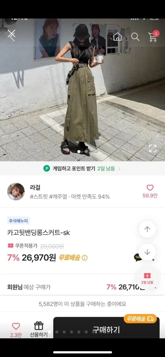 에이블리 카고 뒷밴딩 롱스커트 카키