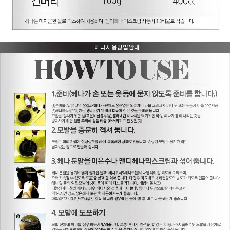 택포3천원 100% 천연 헤나 잎 가루 염색 100g 내추럴브라운