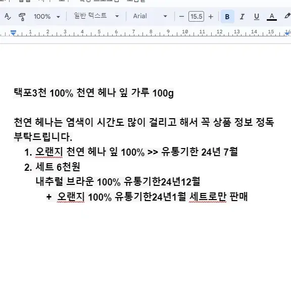 택포3천원 100% 천연 헤나 잎 가루 염색 100g