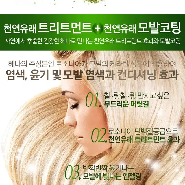 택포3천원 100% 천연 헤나 잎 가루 염색 100g