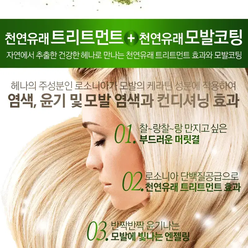 택포3천원 100% 천연 헤나 잎 가루 염색 100g 내추럴브라운