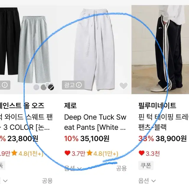 제로 Deep One Tuck Sweat Pant S사이즈