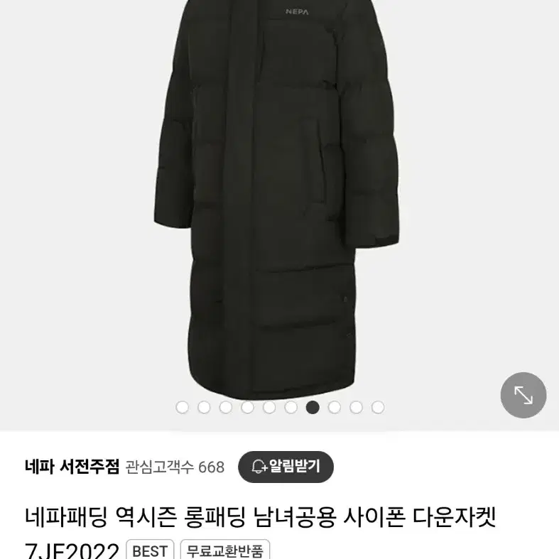 (100)네파 남녀공용 사이폰 다운 롱패딩