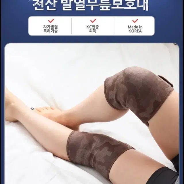 효과대박)천산삼태극 자가발열 무릎보호대. 블랙/브라운 프리사이즈 2p