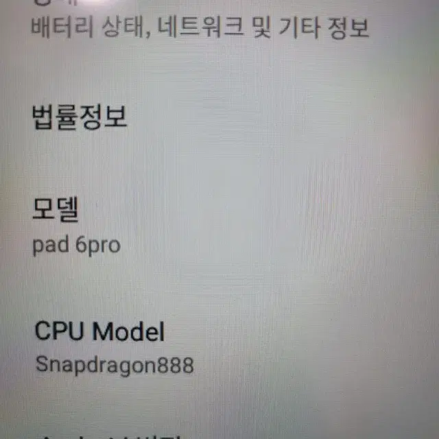 10.6인치 태블릿PC 블루