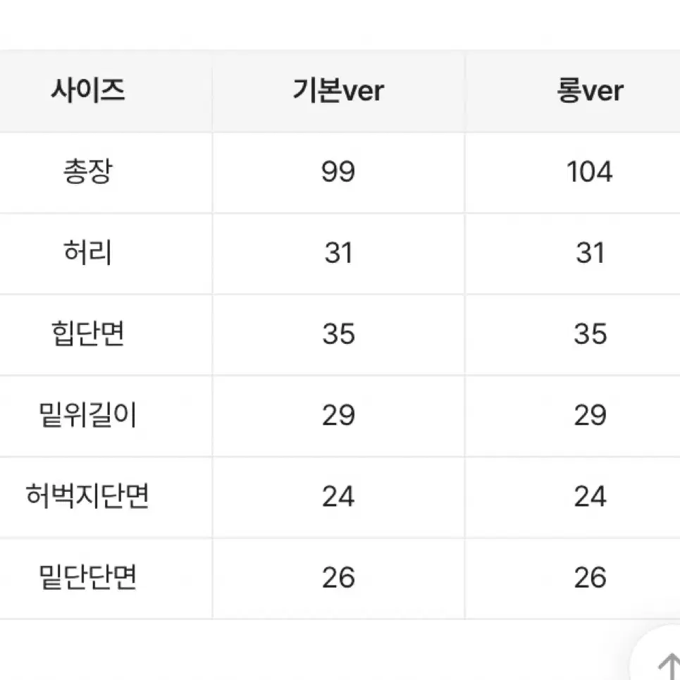 에이블리 와이드 부츠컷 트레이닝 팬츠