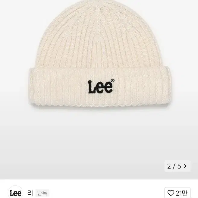 lee 비니