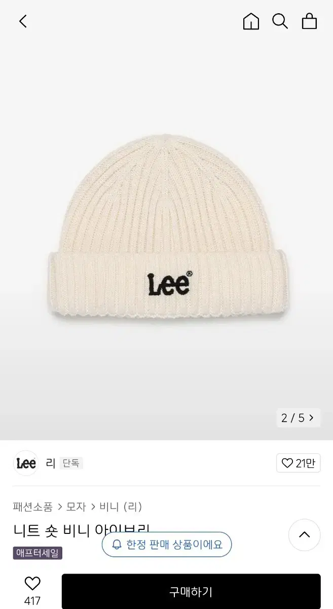 lee 비니