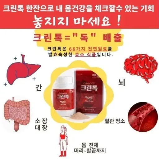 크린톡