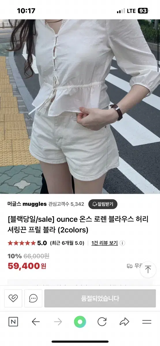 온스(ounce) 로렌 블라우스 택포2