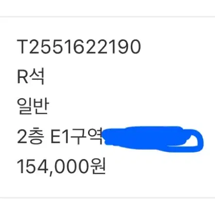 세븐틴 고양콘 첫콘 2층 r석 양도