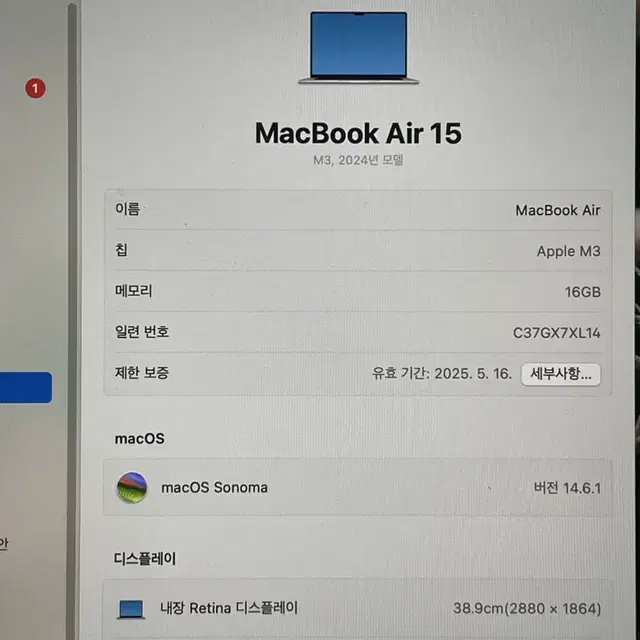 맥북에어 M3 15인치 메모리 16G 실버