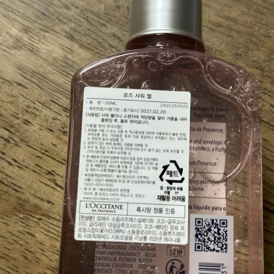 록시땅 샤워젤 로즈 250ml 새상품