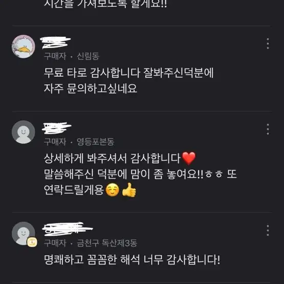 후기 다량 보유) 꼼꼼하고 자세한 타로 봐드려요!