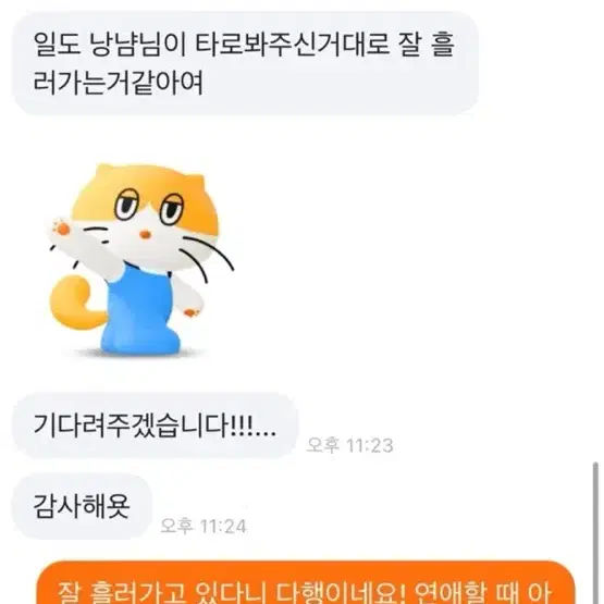 후기 다량 보유) 꼼꼼하고 자세한 타로 봐드려요!