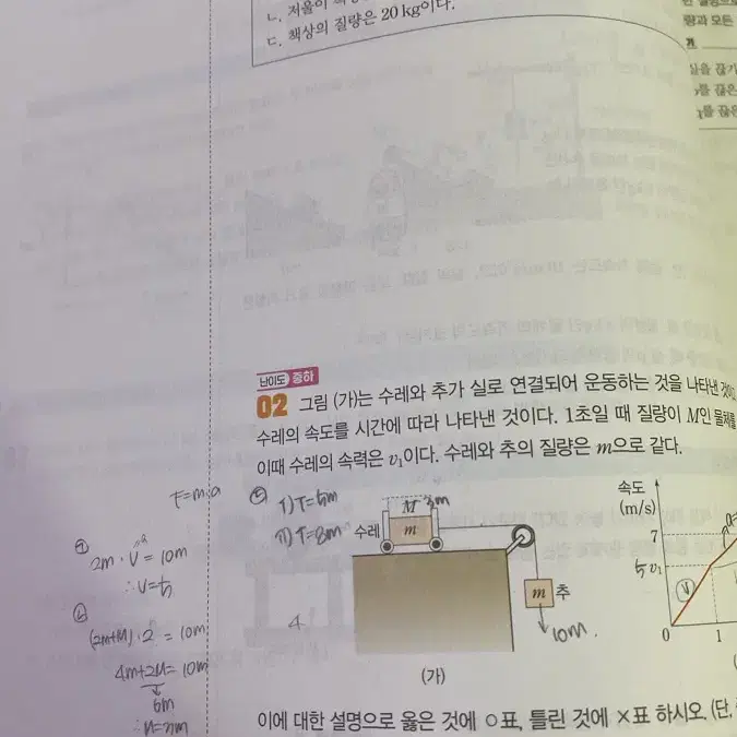 배기범 <필수본 개념완성2025>/ 복습용교재, 미니필기노트 포함