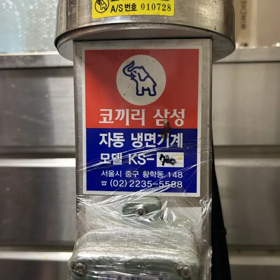 면끓임기, 급냉 사리 냉장고