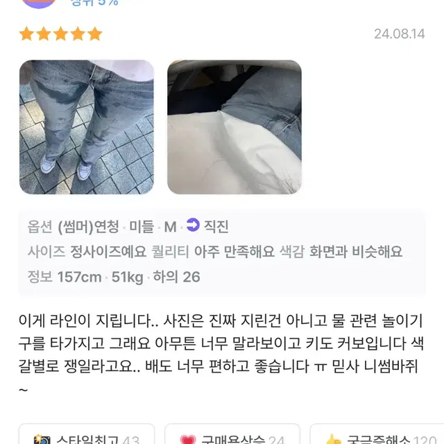 (새상품) 니썸 부츠컷 바지 중청